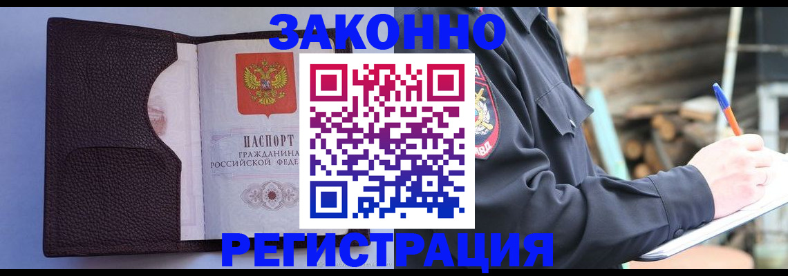прописка регистрация в Дмитрове